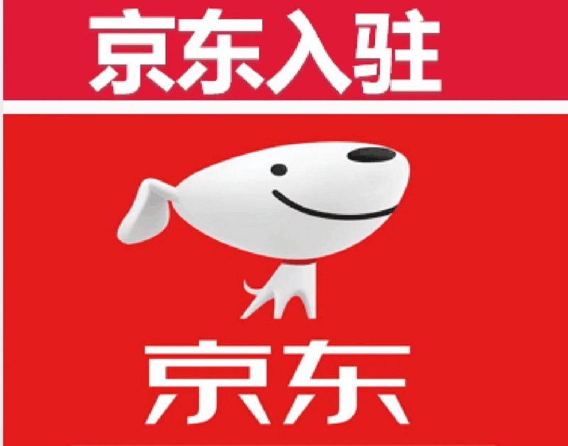 京东入驻指南：助力中小企业飞速增长